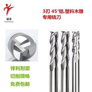 钨钢45度3刃铝用平底刀加长2刃加工1.5-20/D4.6.8.10/100mm立铣刀