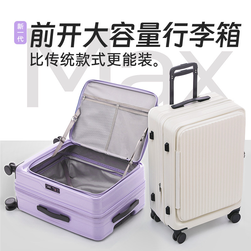 新侧开行李箱可扩展登机拉杆箱20寸26密码旅行箱24大容量皮箱男女