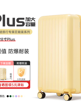 PC大容量行李箱拉杆箱女24寸密码旅行箱男生20登机箱子静音耐用26