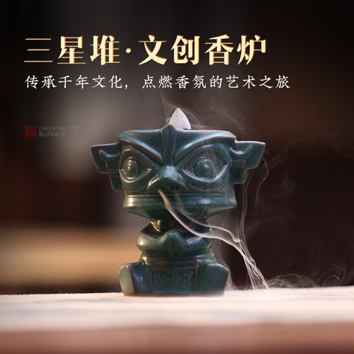 宽和家用室内香薰炉陶瓷