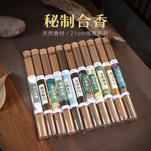 宽和桂花老山天然玫瑰薰衣草沉香