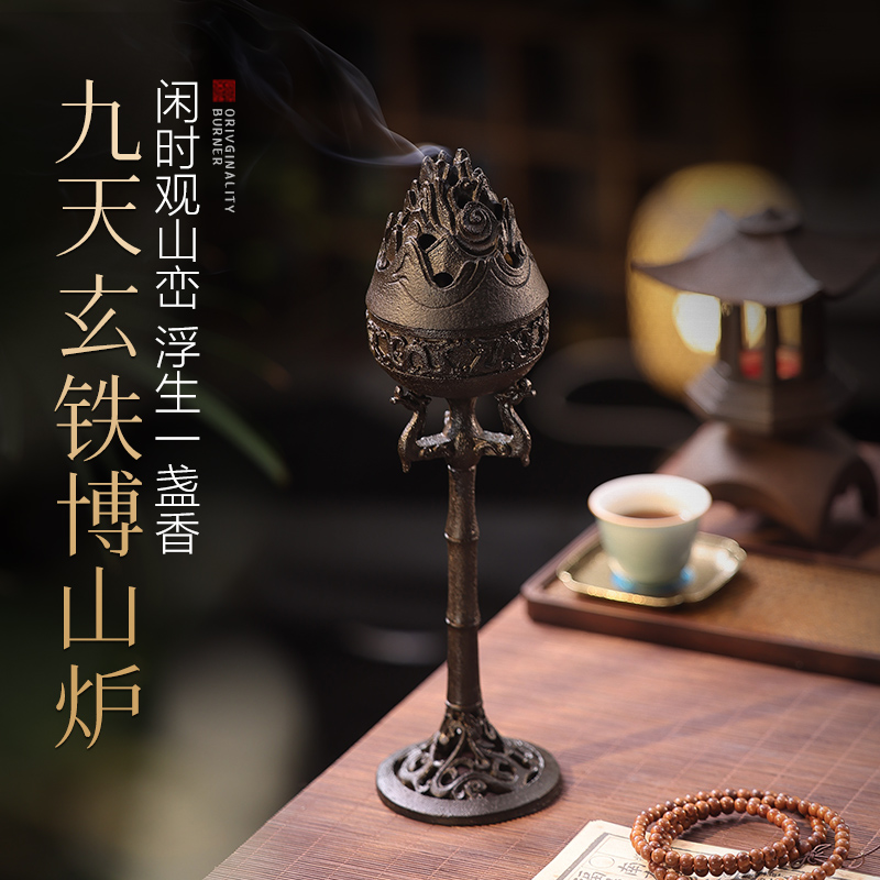 宽和玄铁博山炉熏炉檀香炉