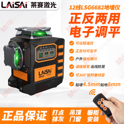 莱赛常州电子调平地墙仪爆闪