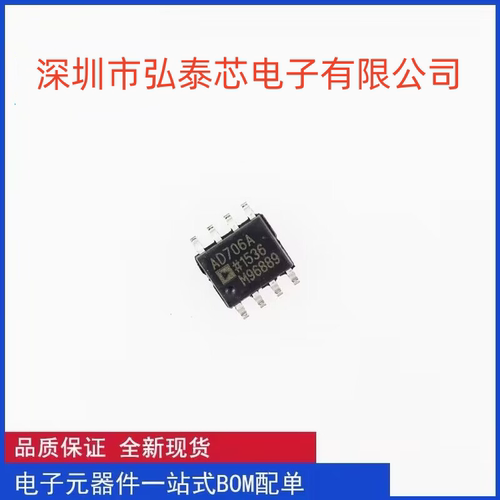 贴片 AD706A AD706ARZ AD706 原装运放IC芯片 SOP-8封装