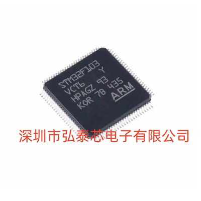 STM32F103VCT6 ST原装正品进口全新 LQFP100 微控制器芯片 现货