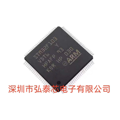 全新原装正品STM32F103VDT6 LQFP100 32位微控制器MCU芯片