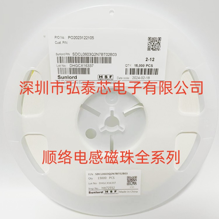 原装顺络 SDCL0603Q2N7BT02B03 0201 2.7NH ±0.1nH 贴片高频电感