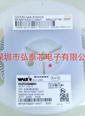 2.4G陶瓷贴片天线RFANT5220110A0T内置WIFI 蓝牙天线5.2*2.0*1.1