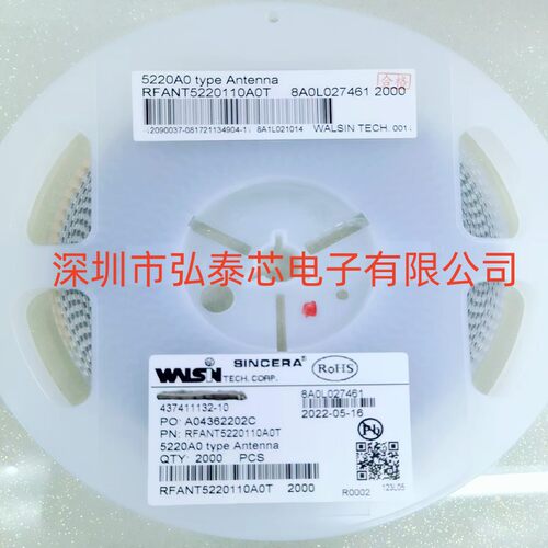 2.4G陶瓷贴片天线RFANT5220110A0T内置WIFI 蓝牙天线5.2*2.0*1.1