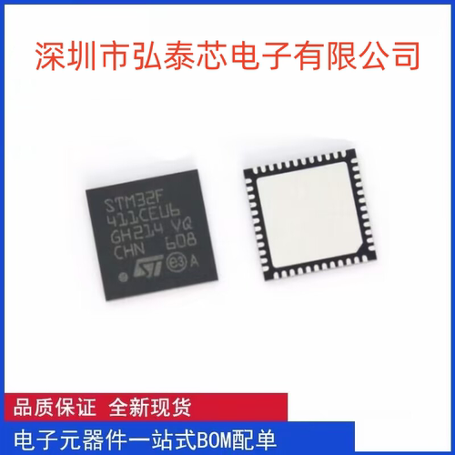 原装正品 STM32F411CEU6 UFQFPN-48 32位嵌入式微控制器-MCU