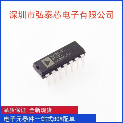 全新原装正品 AD704JNZ AD704JN 直插 DIP-14 运算放大器IC