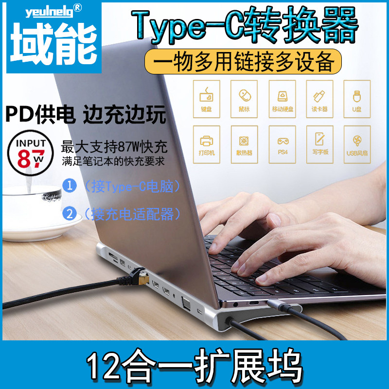 TYPE-C转双HDMI 12合1扩展坞usb扩展器集分线器转换 HUB MST笔记本底座 一拖十二多功能转换器|ruв категории Цифровые аксессуары, Usb компьютерной периферии, USB HUB/преобразователь - от Buy2taobao.com для оказания профессиональной услуги покупки агента Taobao