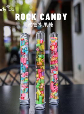 candylab手工创意水果口味切片糖果高颜值硬糖果零食儿童生日礼物
