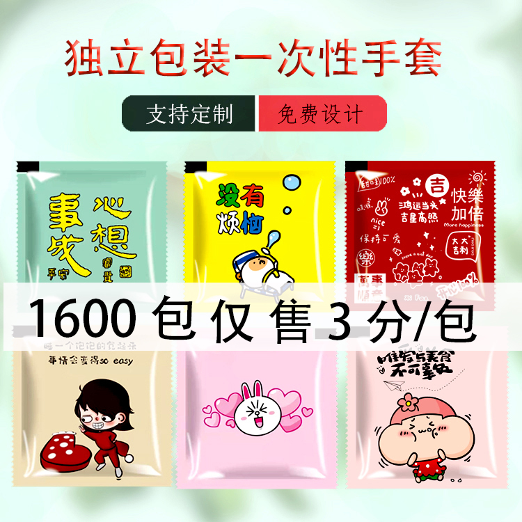 外卖餐饮1600包一次性手套