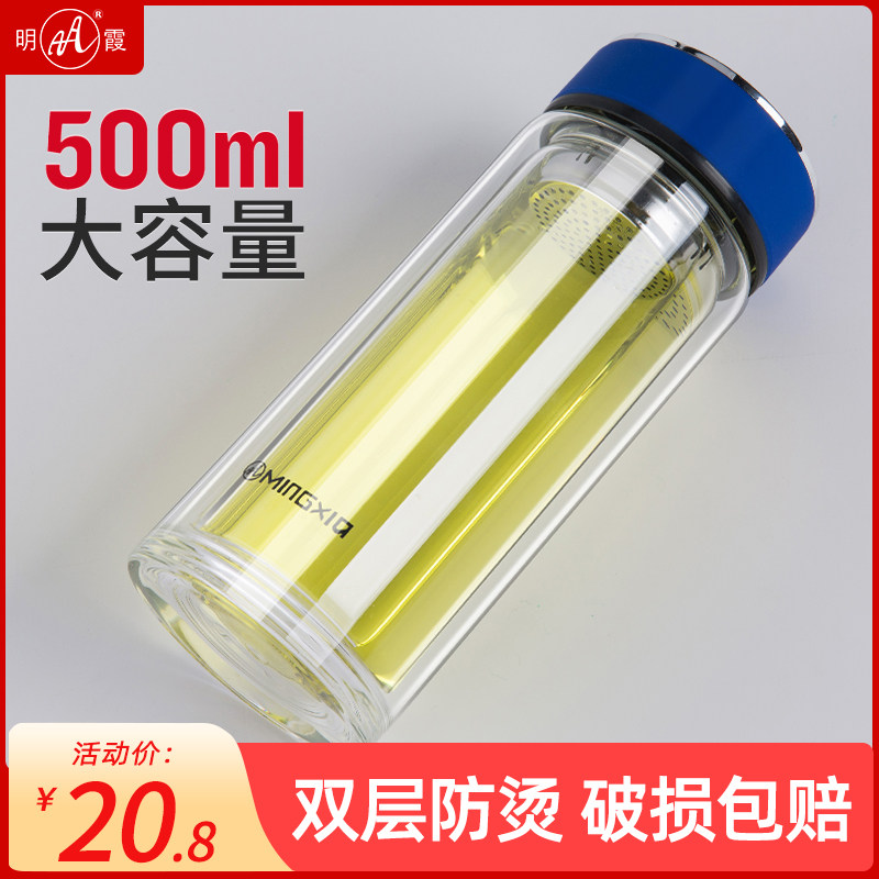 明霞玻璃杯双层便携水杯车载过滤男茶杯带盖家用杯子大容量500ml