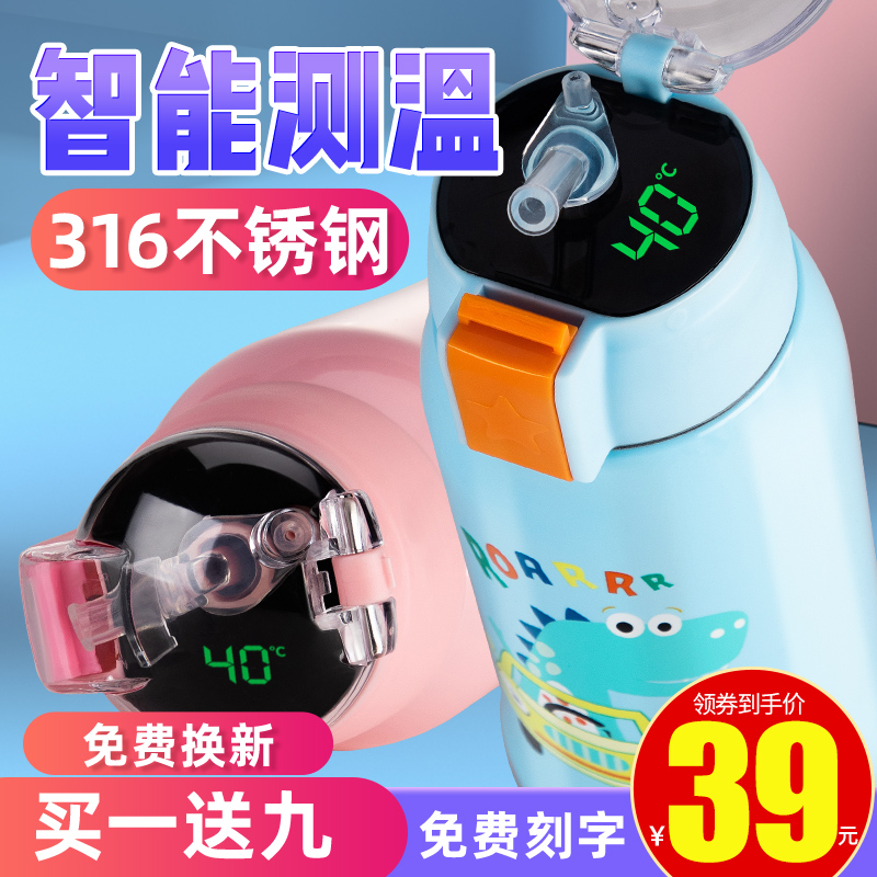 3明霞智能儿童保温杯带吸管两用幼儿园小学生不锈钢宝宝便携水杯子