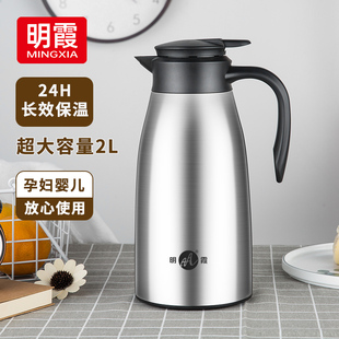 2升保温壶家用大容量保温水壶不锈钢热水壶学生暖水瓶宿舍热水瓶