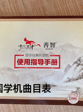 博文天才点播目录曲目表