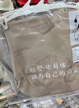 FZX8811无痕高腰内裤交叉压纹透气舒适隐形轻塑提臀收腹裤薄无痕