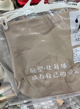 FZX8811无痕高腰内裤交叉压纹透气舒适隐形轻塑提臀收腹裤薄无痕