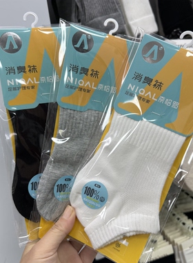 奈恰罗N41消臭袜纯棉短袜春夏网面无骨运动船袜纯色浅口防臭男袜