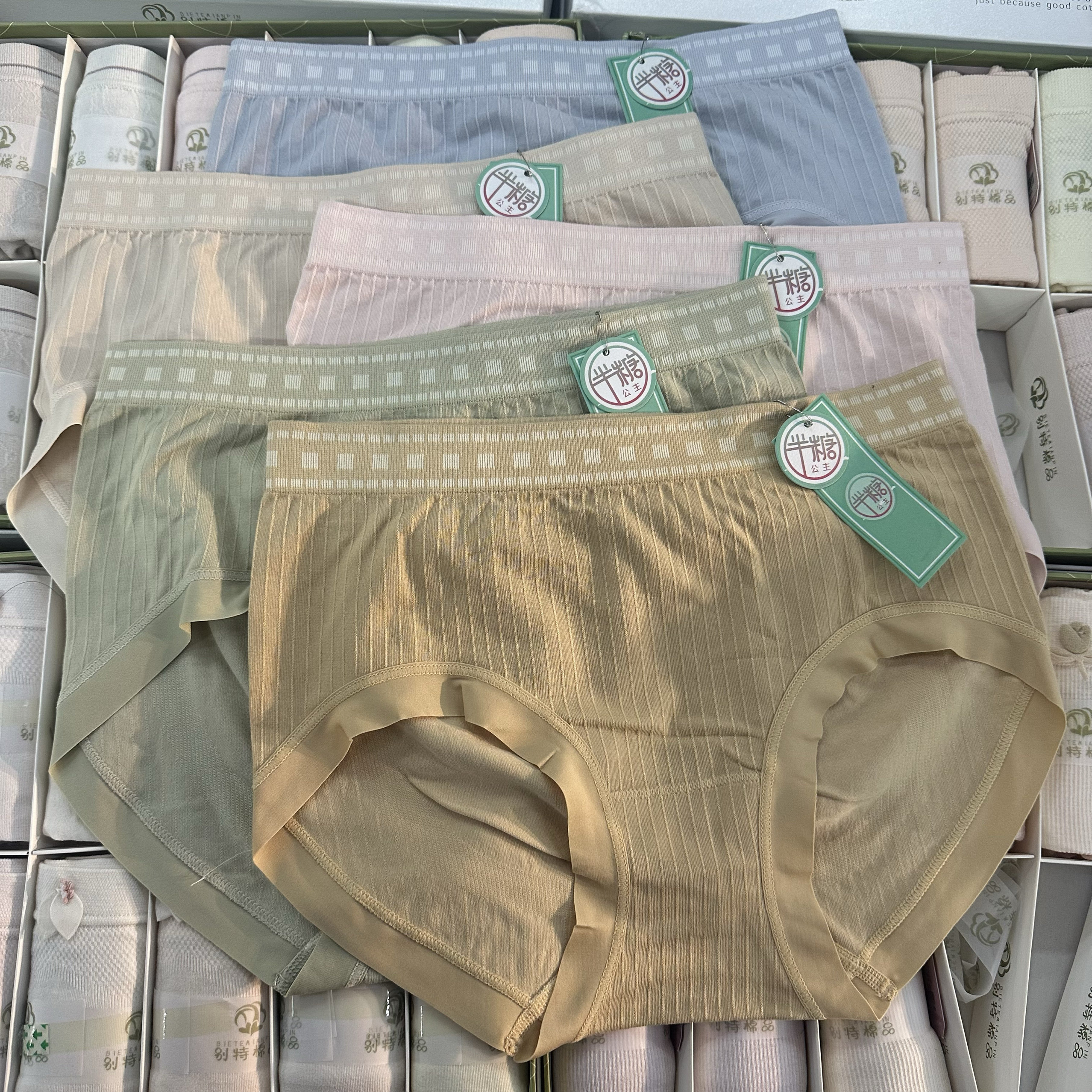 5条包邮半糖无缝女士内裤女桑蚕丝裆舒适包臀中腰内裤少女