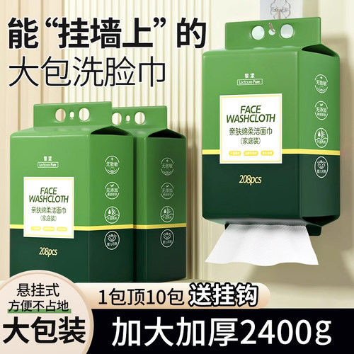 【10W回头客】5斤大包悬挂洗脸巾