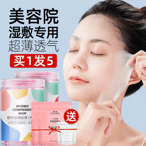 【央ma力荐+国货之光】面膜纸