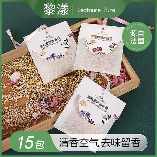 【白璐自用款】香包持久香气