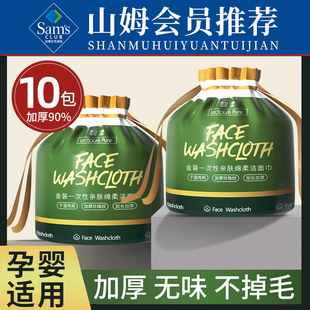 10包 洗脸巾一次性纯棉洗面巾洁面擦脸美容院专用官方旗舰店正品