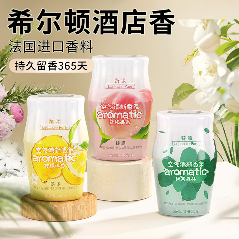 空气清新剂卧室持久留香香薰厕所除臭神器房间净化除味剂室内家用