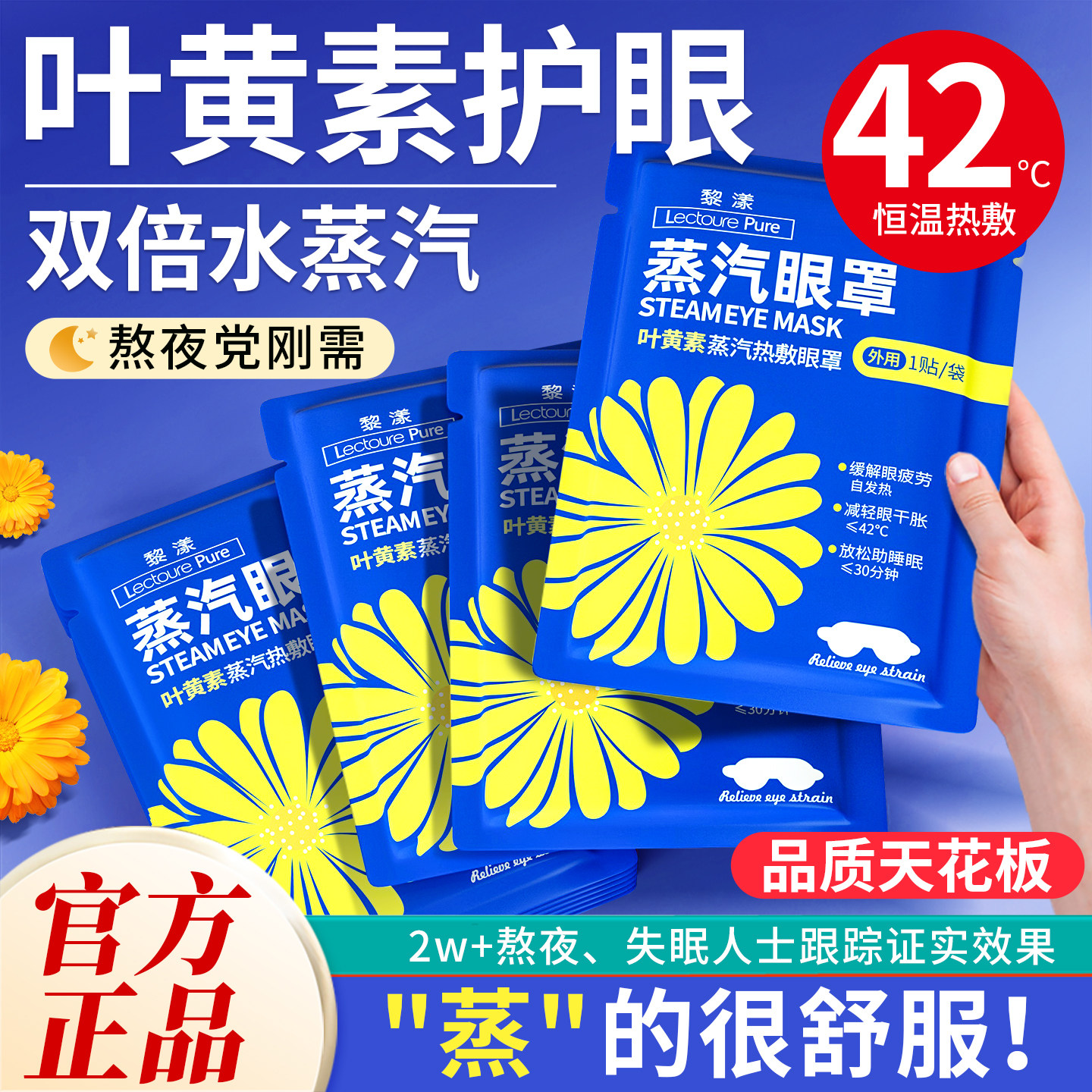 热敷蒸汽眼罩缓解眼疲劳助眠护眼叶黄素蒸汽护眼罩官方旗舰店正品,居家日用,蒸汽眼罩,淘宝优惠券,粉丝福利购,淘宝优惠卷