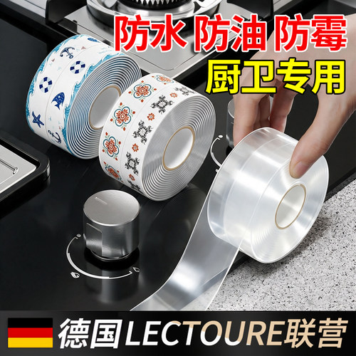 美缝贴厨房水槽边缘防水贴灶台封边条防油贴纸封边水池防霉缝隙条
