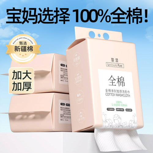【100%全棉】加大加厚洗脸巾