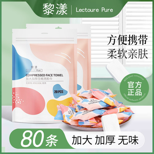 160粒压缩毛巾一次性洗脸