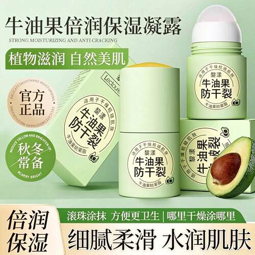 【药店同款】手足防干燥凝露