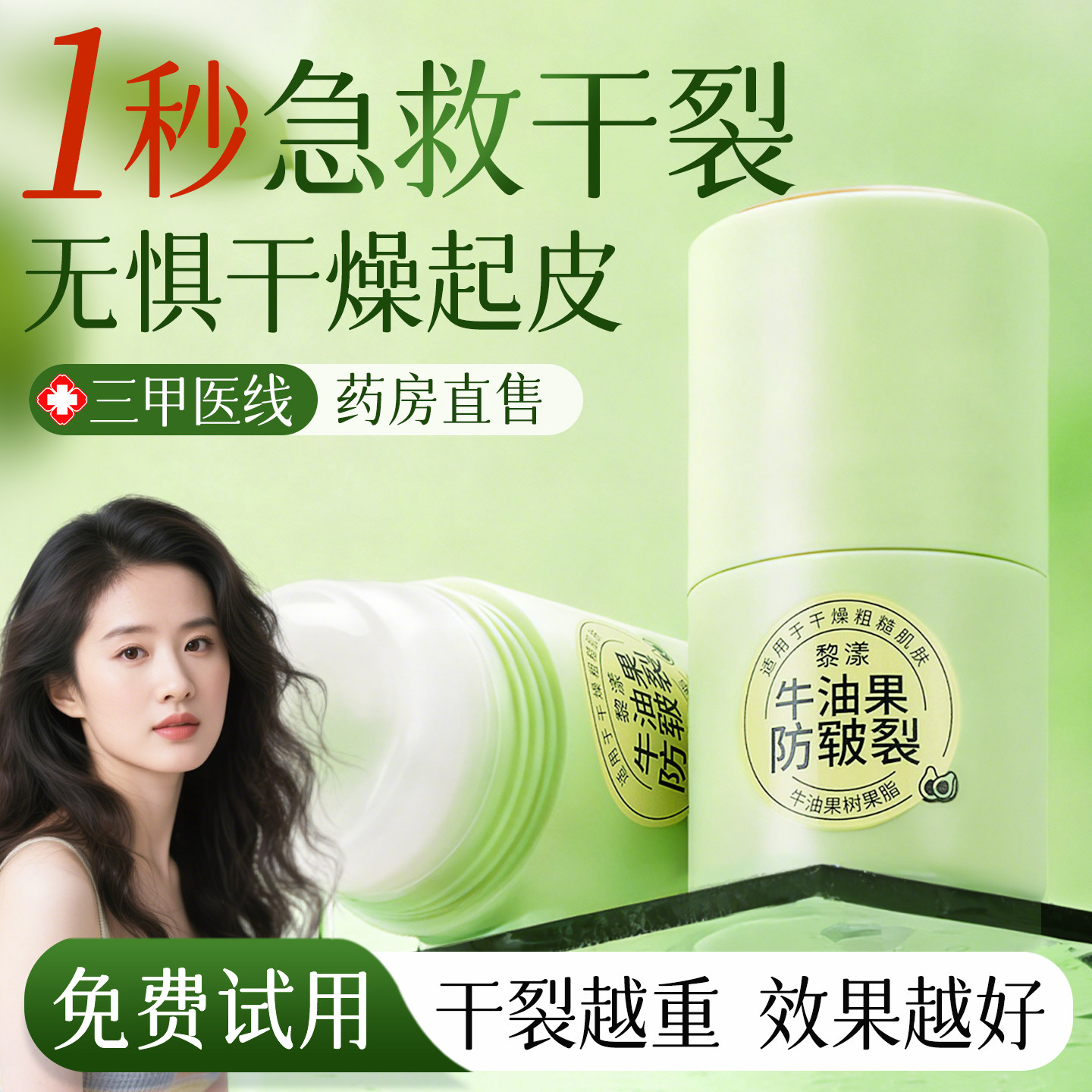 牛油果手足干裂膏护手霜防皲裂膏皴裂脚霜补水滋润保湿脚后跟干裂,洗护清洁剂/卫生巾/纸/香薰,护手霜,淘宝优惠券,粉丝福利购,淘宝优惠卷