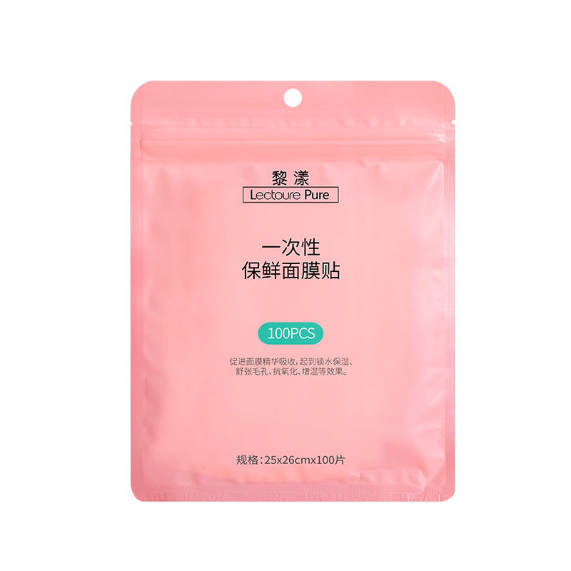 保鲜膜面膜纸湿敷专用水疗一次性透明压缩面膜纸美容院专用超薄