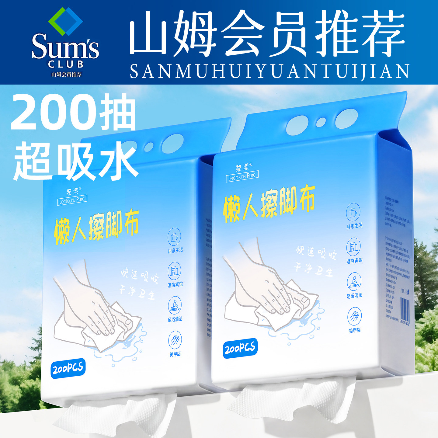 【山姆爆卖款！】加厚擦脚巾