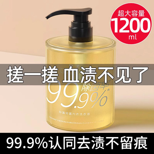 【本店热销丨TOP】洗内衣裤专用