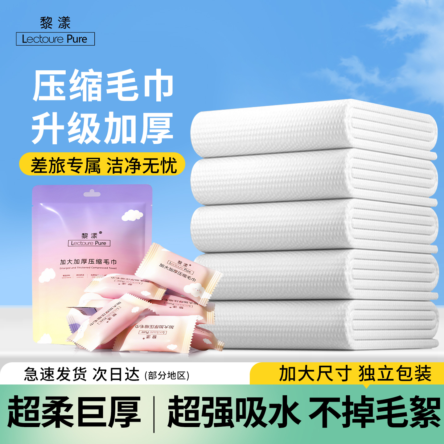 【山姆爆卖！】一次性压缩毛巾