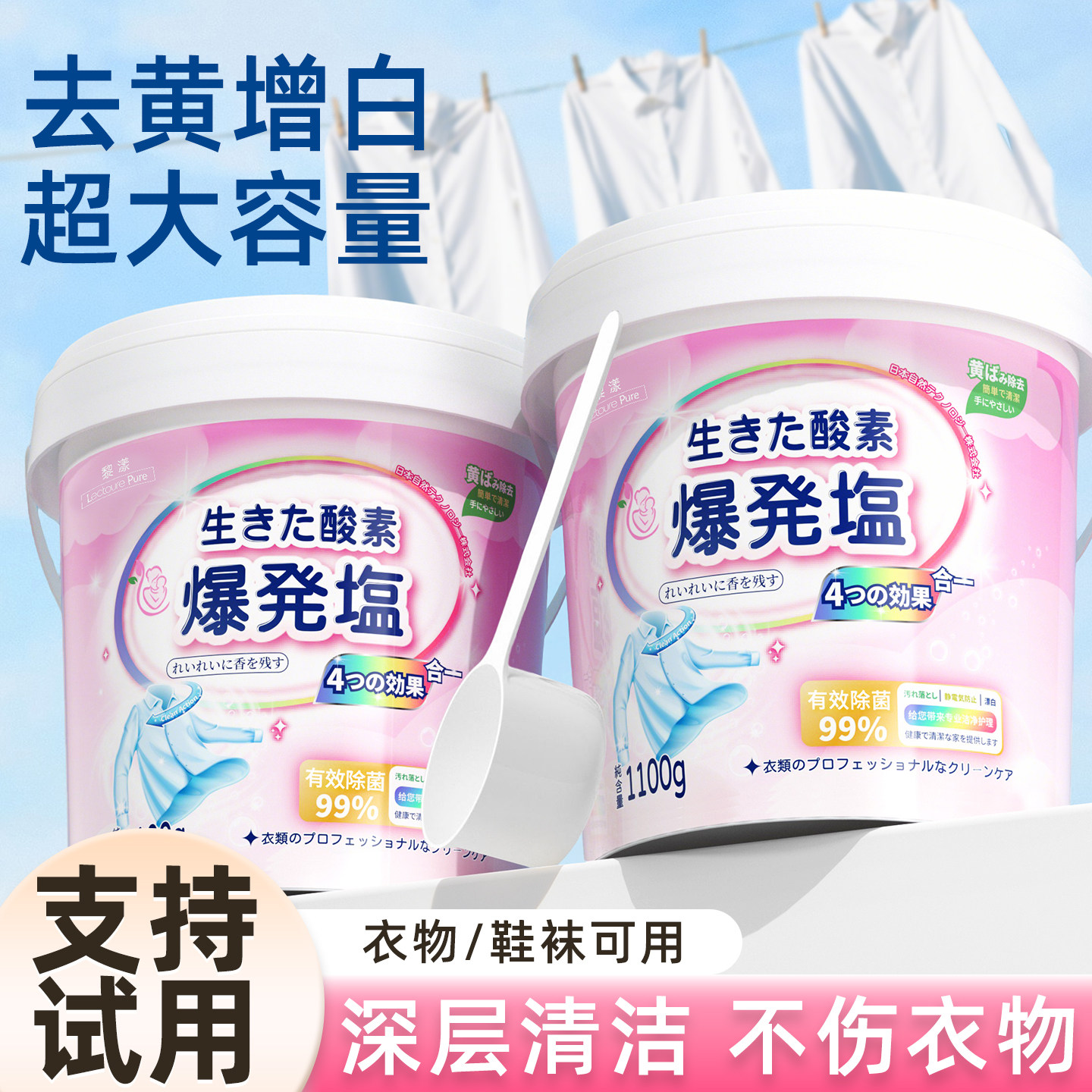 【山姆爆卖款！】强力去污爆炸盐图片