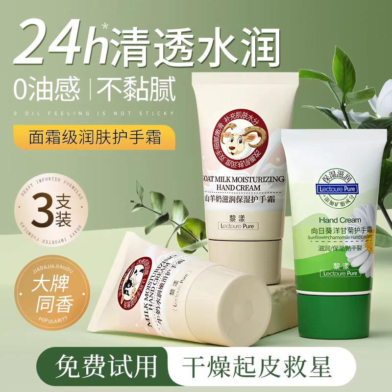 护手霜女滋润保湿补水防干裂男小洋甘菊便携式小支正品官方旗舰店
