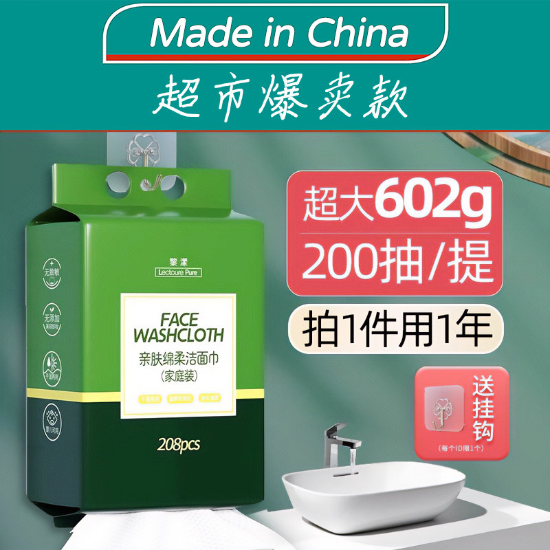 洗脸巾纯棉一次性加厚加大悬挂抽取式美容院专用女洗面洁面擦脸巾,彩妆/香水/美妆工具,化妆/美容工具,淘宝优惠券,粉丝福利购,淘宝优惠卷