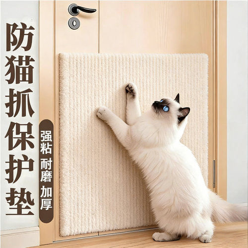 LEOUEANR/黎漾猫抓板贴墙随意裁剪沙发墙面保护防猫抓自粘耐磨BJ