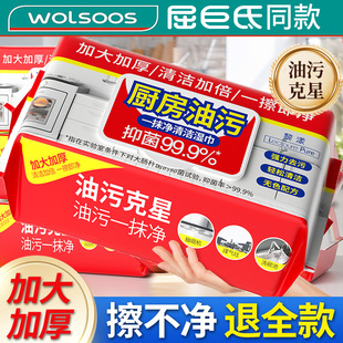 廚房濕巾紙去污去油家用加大加厚清潔灶臺(tái)油煙機(jī)專用大尺寸清潔巾