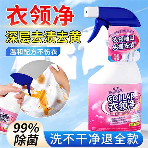 【强力去污】一洗白衣领净