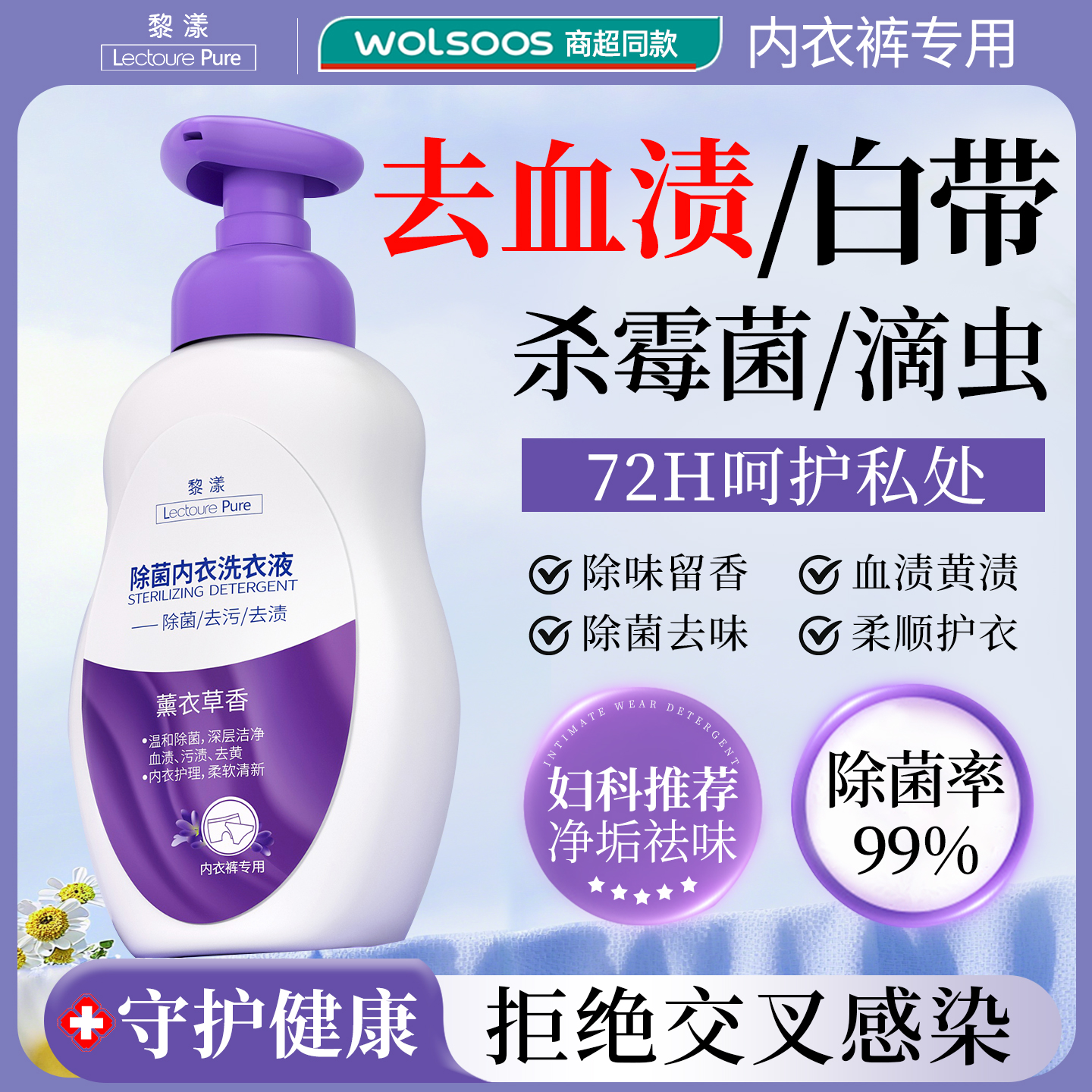 央ma推荐&榜单热销TOP内衣洗衣液