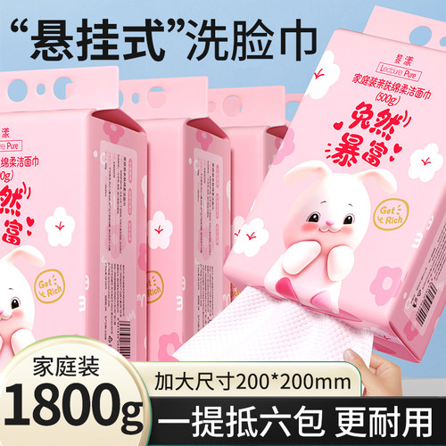 洗脸巾纯棉一次性加厚加大悬挂式