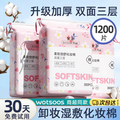 卸妆棉卸妆用脸部湿敷专用化妆棉可拉伸一次性厚款 旗舰店官方正品